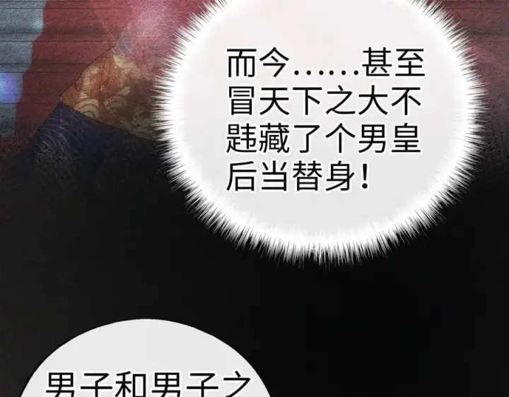 《诱敌深入》60 猪拱白菜图114
