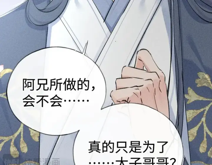 《诱敌深入》60 猪拱白菜图118