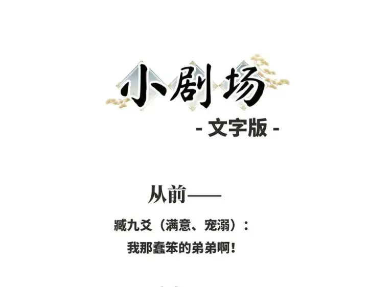 《诱敌深入》60 猪拱白菜图120