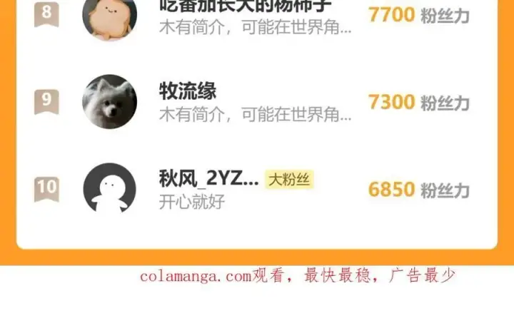 《诱敌深入》60 猪拱白菜图126