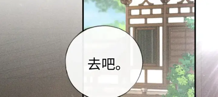 《诱敌深入》60 猪拱白菜图55