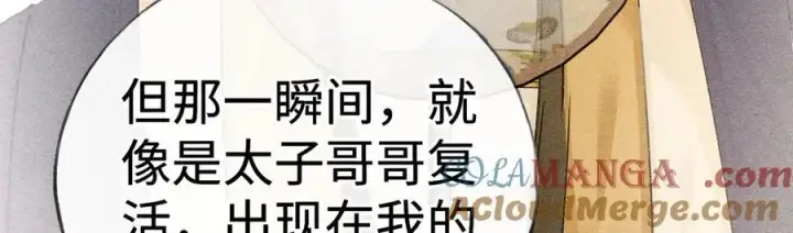 《诱敌深入》60 猪拱白菜图97