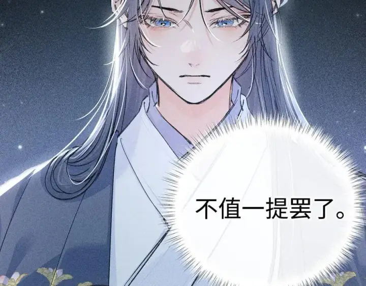 《诱敌深入》61生既同衾，死当同穴图10