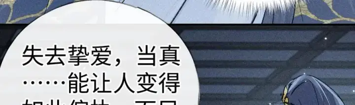 《诱敌深入》61生既同衾，死当同穴图11