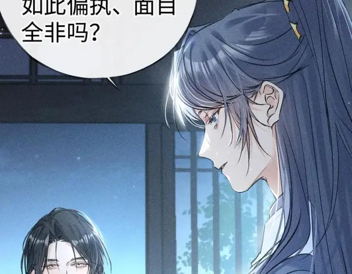 《诱敌深入》61生既同衾，死当同穴图12