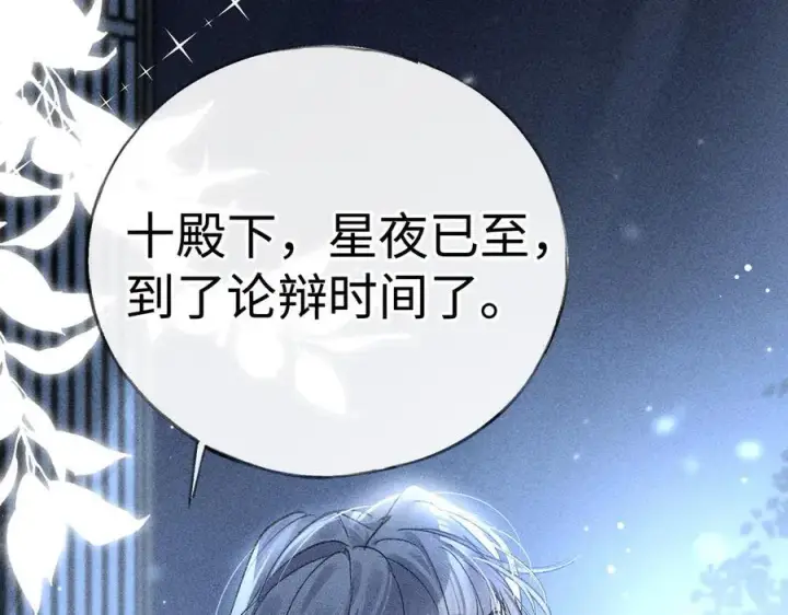 《诱敌深入》61生既同衾，死当同穴图134