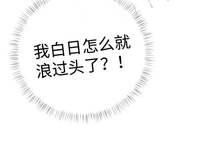 《诱敌深入》61生既同衾，死当同穴图142