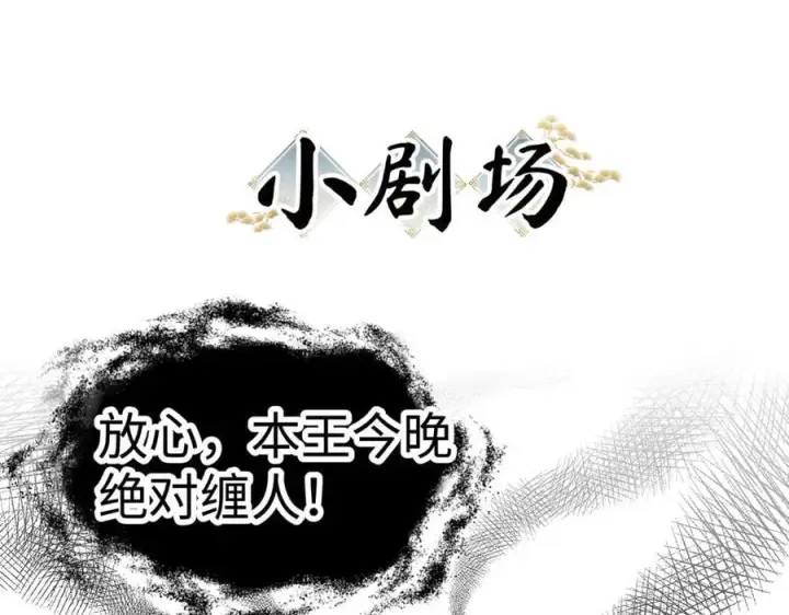 《诱敌深入》61生既同衾，死当同穴图144