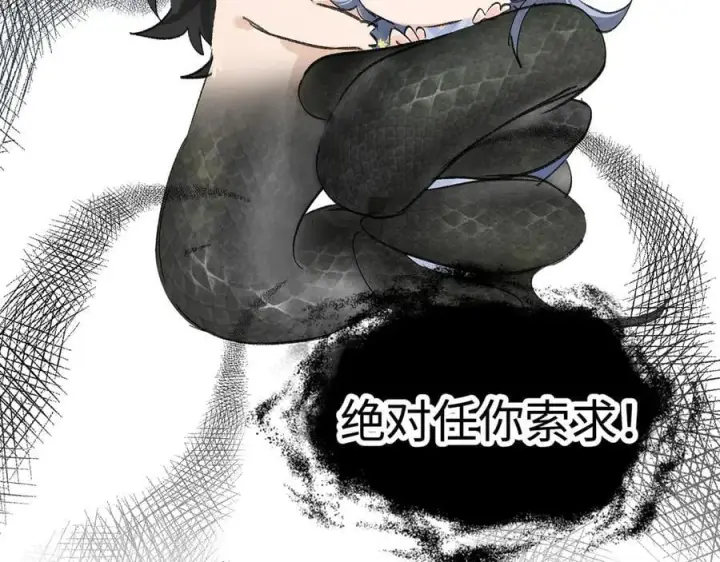 《诱敌深入》61生既同衾，死当同穴图146