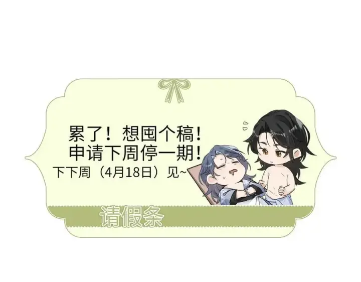《诱敌深入》61生既同衾，死当同穴图148