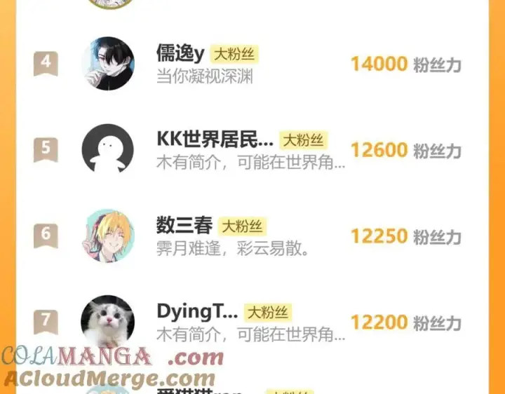 《诱敌深入》61生既同衾，死当同穴图153