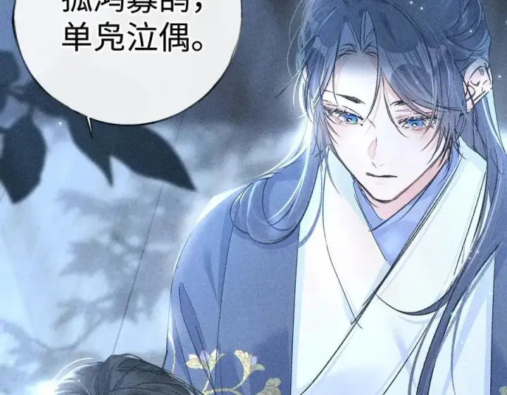 《诱敌深入》61生既同衾，死当同穴图18