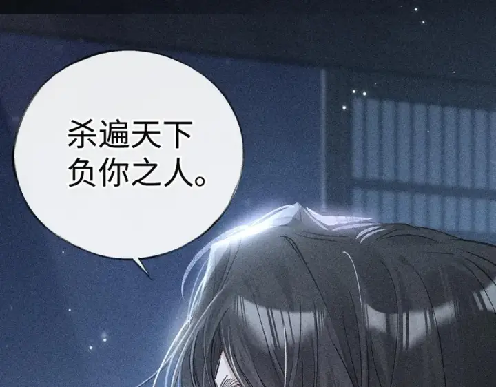 《诱敌深入》61生既同衾，死当同穴图24