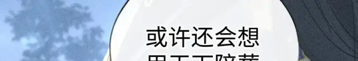 《诱敌深入》61生既同衾，死当同穴图27