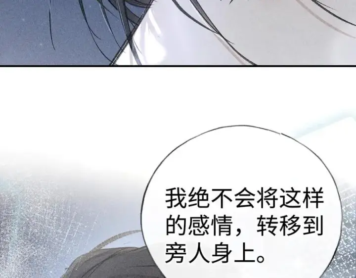 《诱敌深入》61生既同衾，死当同穴图30