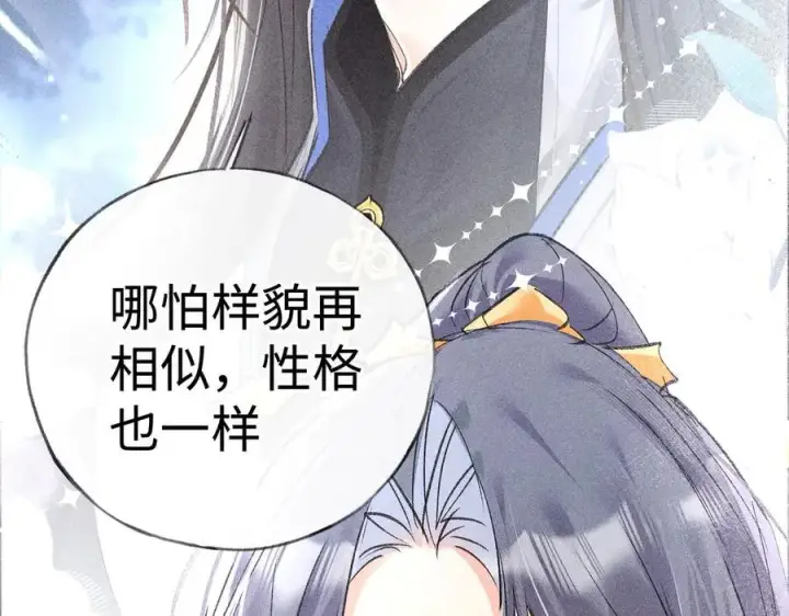 《诱敌深入》61生既同衾，死当同穴图34