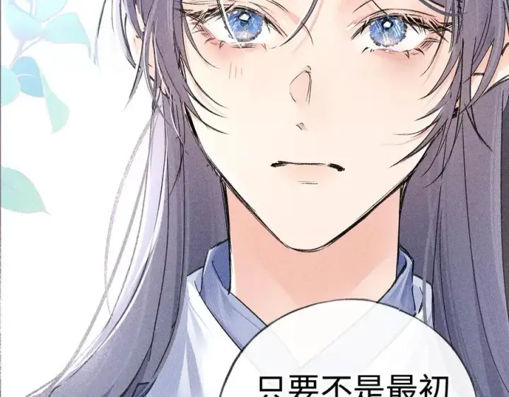 《诱敌深入》61生既同衾，死当同穴图36