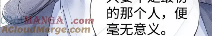 《诱敌深入》61生既同衾，死当同穴图37