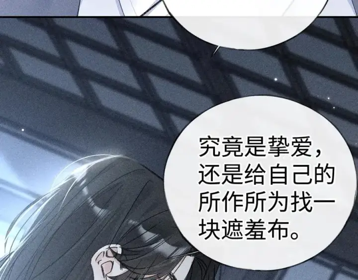 《诱敌深入》61生既同衾，死当同穴图38