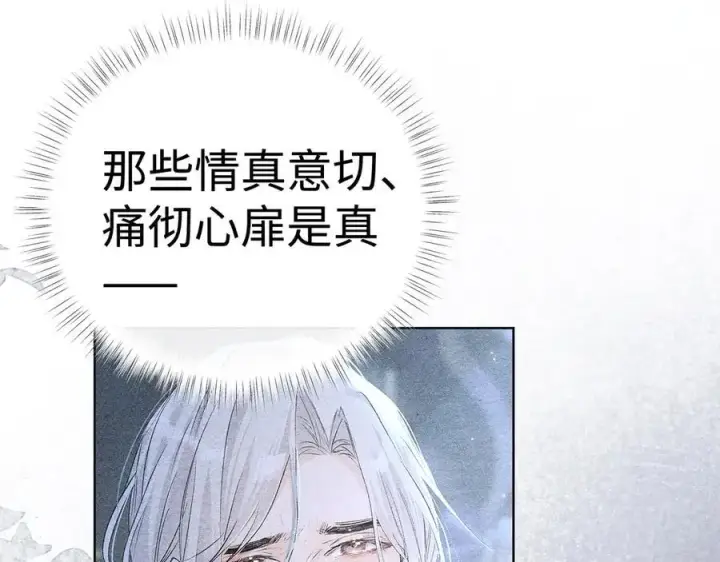 《诱敌深入》61生既同衾，死当同穴图4