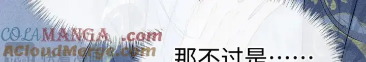 《诱敌深入》61生既同衾，死当同穴图45