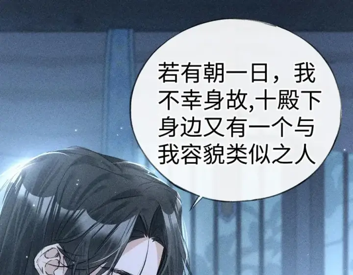 《诱敌深入》61生既同衾，死当同穴图50