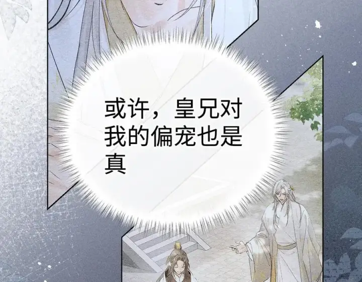 《诱敌深入》61生既同衾，死当同穴图6