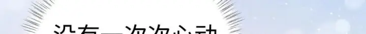 《诱敌深入》61生既同衾，死当同穴图65