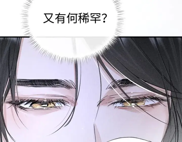《诱敌深入》61生既同衾，死当同穴图68