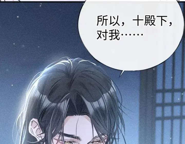 《诱敌深入》61生既同衾，死当同穴图70