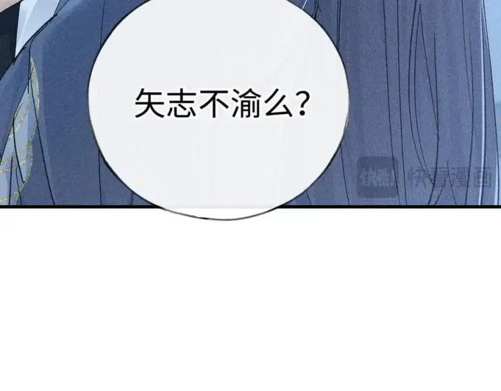 《诱敌深入》61生既同衾，死当同穴图74