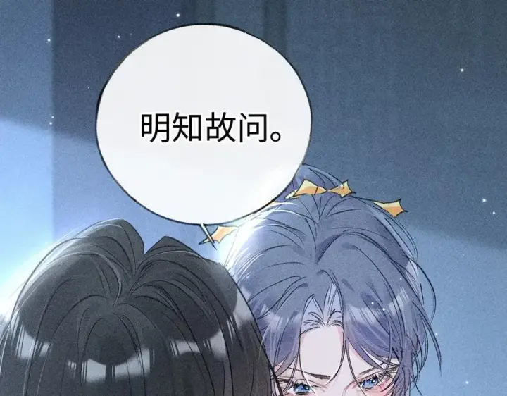 《诱敌深入》61生既同衾，死当同穴图76