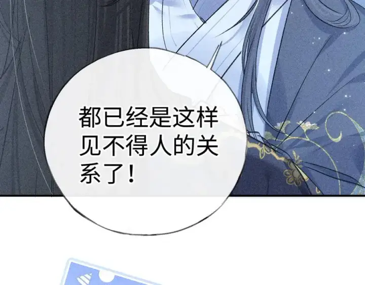 《诱敌深入》61生既同衾，死当同穴图78
