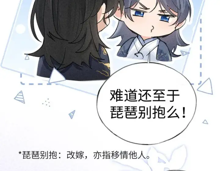 《诱敌深入》61生既同衾，死当同穴图80