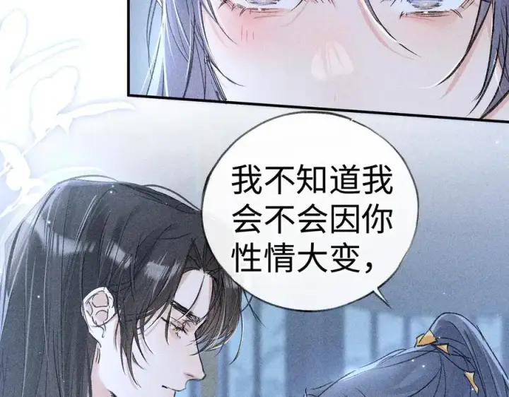 《诱敌深入》61生既同衾，死当同穴图84