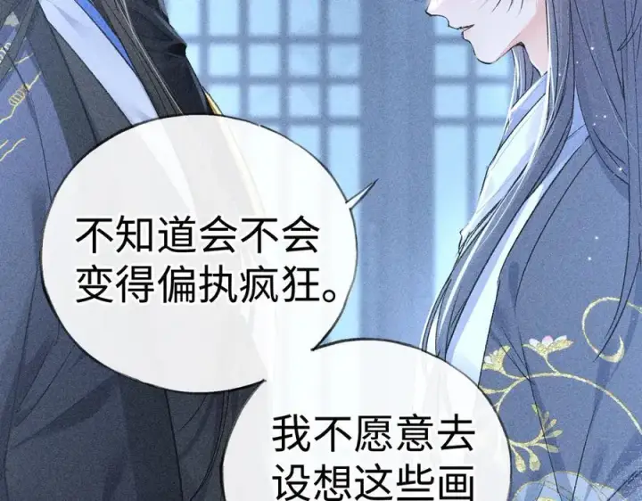 《诱敌深入》61生既同衾，死当同穴图86