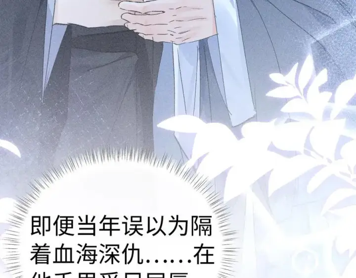 《诱敌深入》61生既同衾，死当同穴图88