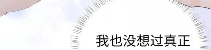 《诱敌深入》61生既同衾，死当同穴图91