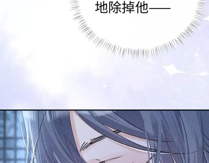 《诱敌深入》61生既同衾，死当同穴图92