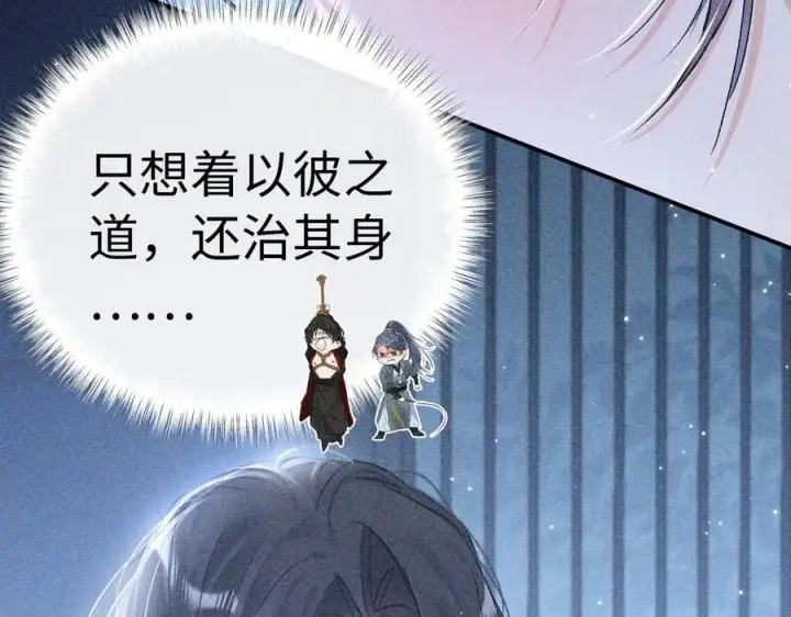 《诱敌深入》61生既同衾，死当同穴图94