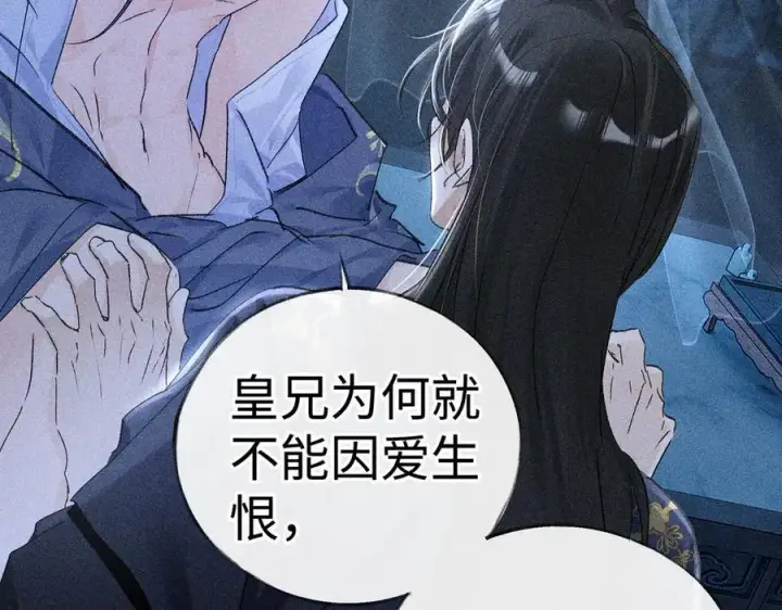 《诱敌深入》62 那试试杨梅……？图100