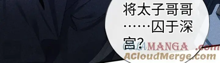 《诱敌深入》62 那试试杨梅……？图101