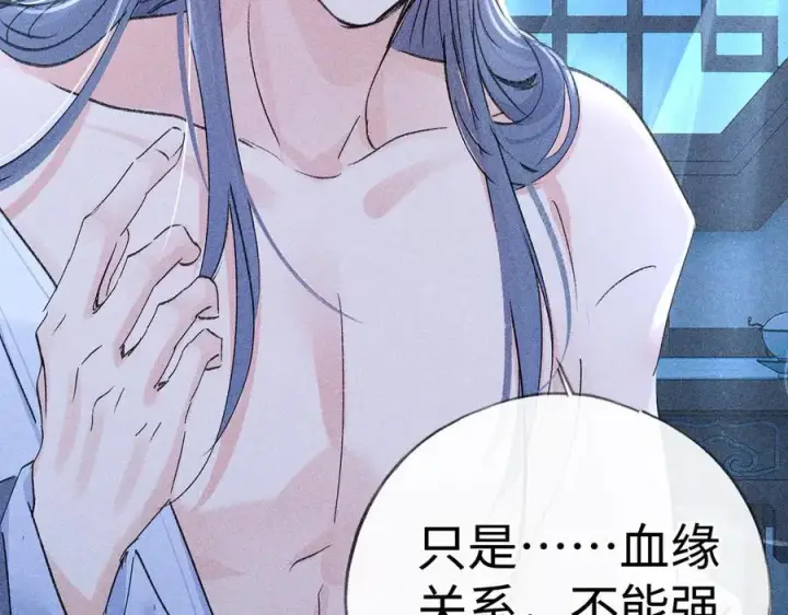 《诱敌深入》62 那试试杨梅……？图104