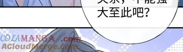 《诱敌深入》62 那试试杨梅……？图105