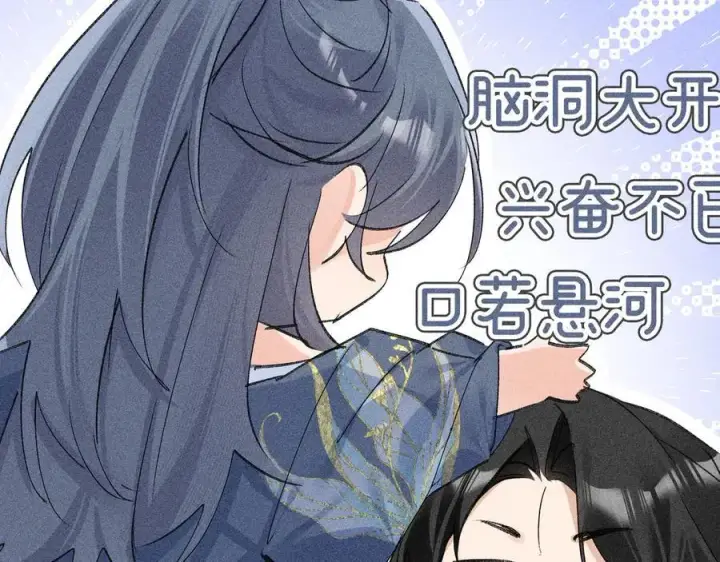 《诱敌深入》62 那试试杨梅……？图106