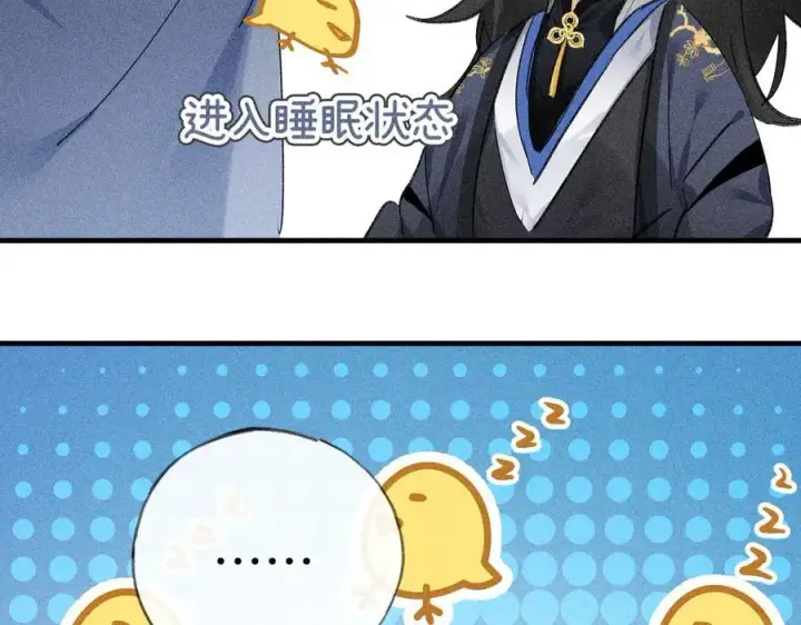 《诱敌深入》62 那试试杨梅……？图108