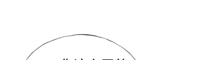 《诱敌深入》62 那试试杨梅……？图111