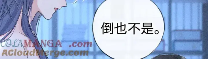 《诱敌深入》62 那试试杨梅……？图113