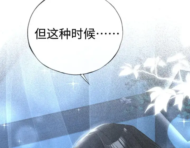 《诱敌深入》62 那试试杨梅……？图118
