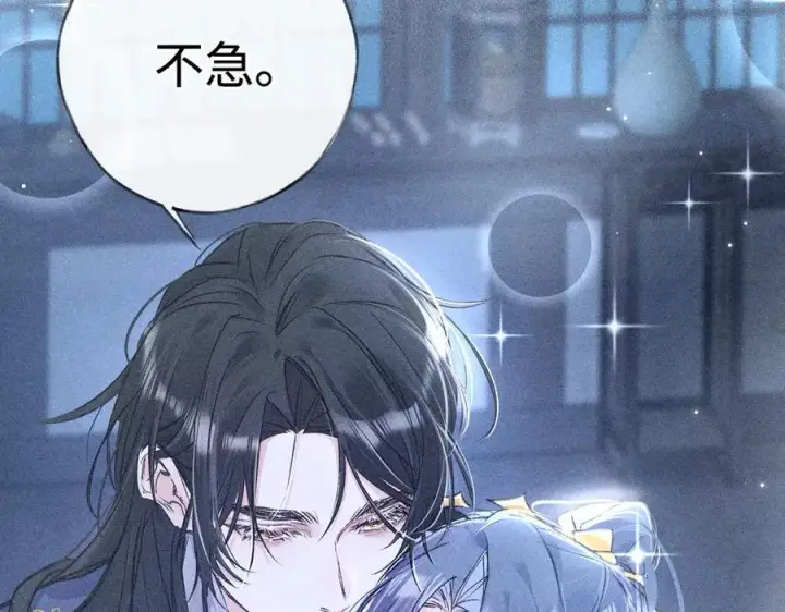 《诱敌深入》62 那试试杨梅……？图12